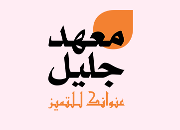 برنامج أساس